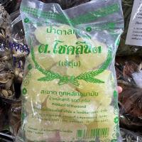 ราคา น้ำตาลกรวด ขนาด 500 กรัม (20592832694)