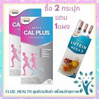 ราคา !ซื้อ 2ขวด แถม 1แผง NEOCA Cal Plus + (60 เม็ด) นีโอก้า แคล พลัส แคลเซียม CalPlus (40718797791)
