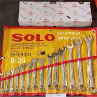 ราคา ประแจแหวนข้าง ปากตายข้าง SOLO No.1424 ชุดื14 ชิ้น (1151082538)