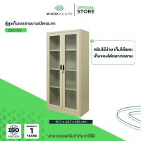ราคา Workscape ตู้เหล็กสูงบานเปิดกระจกมือจับฝัง ตู้เหล็กใส่เอกสาร สีครีม/เทาสลับ รุ่น ZSG-756 [ออกใบกำกับภาษีได้] (27511432403)