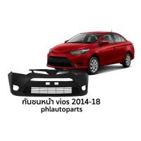 ราคา กันชนหน้า toyota vios 2014-2018 กันชนหลัง Toyota vios 2014-2018 (43072836488)