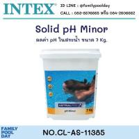 ราคา ph minor ปรับลดค่าphในสระว่ายน้ำ1 kg.(แบ่งขาย) (11548936968)