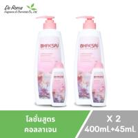 ราคา โลชั่นเภสัช ขนาด 400ml+45ml โลชั่นเภสัช โลชั่นน้ำหอมบำรุงผิว (26900602710)