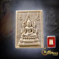 ราคา ประกันแท้ พระคำข้าว มหาลาภ รุ่น 2 หลวงพ่อฤาษีลิงดำ วัดท่าซุง พ.พระบาทขีด-บัวกลางจุดนิยม พร้อมกล่อง (51909412751)
