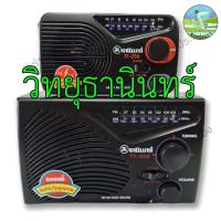 ราคา วิทยุธานินทร์ TF-258,TF-268 TANINธานินทร์ ธานินใช้ได้ทั้งไฟบ้านและถ่านFM / AM วิทยุทรานซิสเตอร์ (27654980417)
