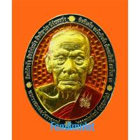 ราคา หลวงพ่อพัฒน์ เหรียญ เพชรสยาม ๑๐๐ ปี ปี พ.ศ. ๒๕๖๕ (28554313692)