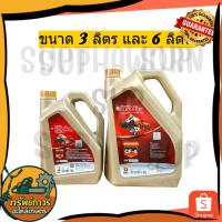 ราคา น้ำมันเครื่อง ตราช้าง สีทอง (SAE 15W-40 API CF-4/SG) 3 ลิตร และ 6 ลิตร (สูตรเฉพาะคูโบต้า) (25347574012)