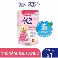 ราคา เบบี้มายด์อัลตร้ามายด์ 2อิน1ไวท์ซากุระเบบี้ลิควิดแฟบริควอช (23180969155)