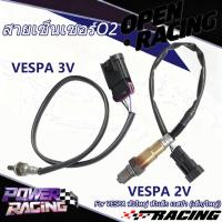 ราคา KENADA RACING เซ็นเซอร์ท่อไอเสีย เซ็นเซอร์ ออกซิเจน O2 VESPA หัวใหญ่ หัวเล็ก เวสป้า ( เล็ก / ใหญ่ ) (48855670974)