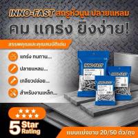ราคา สกรูหัวนูน ปลายแหลม INNO-FAST #8 | สกรูเกลียวปล่อย หัวกลม แข็งแรง งานเหล็ก ไม้ แผ่นบาง (8x1/2“, 8x3/4“, 8x1”) (48055603777)