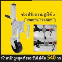 ราคา และแม่แรงรถพ่วงล้อเดียวคือ ล้อหน้าเทรลเลอร์ ขนาด 1,200 ปอนด์ แบบล้อเดี่ยว TRAILER JACK 1200 LBS,ล้อรถพ่วง,ล้อรองรับ,ล้อ (7486114932)