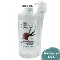 ราคา น้ำมันมะพร้าวบริสุทธิ์สกัดเย็น 100% I-nature ไอ-เนเจอร์ (1,000 ml.) (15836321006)