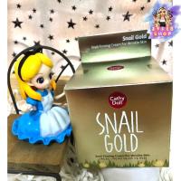 ราคา Cathy Doll Snail Gold Firming Cream For Wrinkle Skin 50 g. ครีมสเนลโกลด์ ครีมเมือกหอยทาก ลดริ้วรอย ยกกระชับ (28122173695)