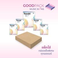 ราคา หนังสือ Suzuki Violin School Volume 1 Volume 2 Volume 3 Volume 4 Volume 5 (51909469808)