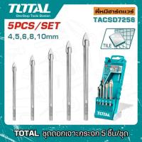 ราคา TOTAL TACSD7256 ชุดดอกสว่านเจาะกระจก 5 ตัวชุด (4,5,6,8,10) มม. พี่หมีฮาร์ดแวร์ (40561680061)