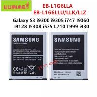ราคา แบตเตอรี่ แท้ Samsung Galaxy S3 i9300 i9305 i9060 i9128 i9308 EB-L1G6LLA 2100mAh ร้าน TT.TT shop (11538776887)