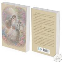 ราคา หนังสือ ชั่วฟ้าดินสลาย (ฉบับ120ปี มาลัย ชูพินิจ) BK02 : BK02 set 1 (52510434920)
