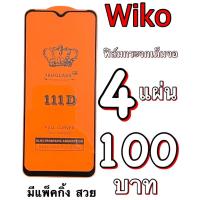 ราคา Wiko Power U30 จอใหญ่ 6.8 นิ้ว ฟิล์มกระจกเต็มจอ แบบใส :FG: กาวเต็ม แพ็คกิ้งหรูหรา สวยงาม (15730200778)