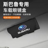 ราคา กล่องใส่แว่นตาในรถยนต์ Subaru Outback, ที่หนีบแว่นกันแดด, ที่เก็บแว่นตาในรถ, กล่องเก็บของในรถ, กล่องใส่แว่นกันแดดในรถ (44960651606)