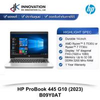 ราคา HP ProBook 445 G10 Laptop (2023) | 14" 1920x1080 FHD | Ryzen 3-7330U - 256GB SSD Hard Drive - 8GB RAM | 8 cores @ 4.3 GH (24687937351)
