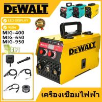ราคา ST DEWALT ตู้เชื่อม MIG-950 3-in-1 ตู้เชื่อมไฟฟ้า ตู้เชื่อมอาร์กอน ไม่ต้องใช้แก๊ส CO2 สำหรับเหล็กหล่อ/อ่อน/โลหะผสม (46010320487)