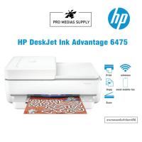 ราคา HP DeskJet Ink Advantage 6475 (21595553974)