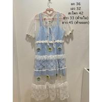 ราคา เดรสฟรุ้งฟริ้ง สีฟ้า งานป้าย wideliaแอทreal (29560588853)