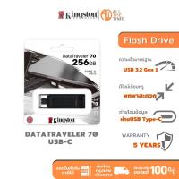 ราคา KINGSTON 256GB DataTraveler 70 USB-C ความเร็ว 3.2 Flash Drive - แฟลชไดร์ฟ (DT70/256GB) (29825267420)