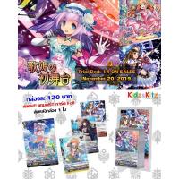 ราคา #การ์ดแวนการ์ด G-TD14 Debut of the Divas (VGT-G-TD14) ส่งสินค้า มีระบบเก็บปลายทาง (5207062941)