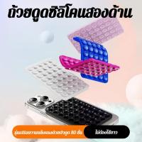ราคา 【เกาะแน่น 2 ด้าน】JMY ที่ยึดโทรศัพท์ซิลิโคนรถยนต์ suction cup แรงดันสูง สำหรับติดกระจกเรียบ/ผิวสัมผัสอนุภาค Mobile Phone Holder/Car Mount/Suction Cup/Silicone Pad/Non-Slip (54456445649)