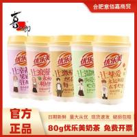 ราคา Youlemei Coconut Original Milk Tea Boxed Cup สตรอเบอร์รี่หลากหลายรส Original Taro Meal Replacement (55603763906)