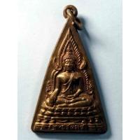 ราคา เหรียญพระพุทธชินราช หลังเจ้าคุณนิพันธ์ธรรมาจารย์ วัดใหม่สังขยาราม อำเภอท่าตะโก จังหวัดนครสวรรค์ หลวงพ่อฮวด วัดหัวถนนใต้ (21519417382)