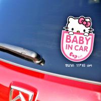 ราคา สติ๊กเกอร์ baby in car kitty (4705841451)