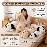 ราคา ตุ๊กตาสุนัข หมอนตุ๊กตาสุนัข ของเล่นตุ๊กตาผ้าขนนุ่ม ผ้าฝ้ายแท้ หมอนสุนัขขนนุ่ม หมอนสุนัขนอน ถอดซักได้ (53359409788)