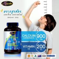 ราคา แคลเซียม เพิ่มความสูง บำรุงกระดูกและฟัน บำรุงสมอง อาหารเสริมเด็ก วิตามินเด็ก ขนาด 30 แคปซูล (8616764451)