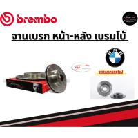 ราคา Brembo จานเบรคหน้า BMW Seires 7 E38 (740i) (HC)/ บีเอ็มดับบลิว ปี94-01ขึ้นไป (25278701464)