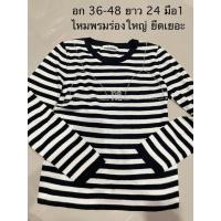 ราคา เสื้อแขนยาว ไหมพรมร่องใหญ่ มือ1 สาวอวบใส่ได้ (40918241558)