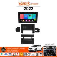 ราคา SignatureSound จอแอนดรอยด์รถยนต์ เครื่องเสียงรถยนต์ จอแอนดรอย TOYOTA YARIS CROSS 2022+ จอติดรถยนต์ (25264085601)