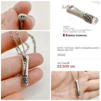 ราคา สร้อยคอเงินแท้ ตอกแบรนด์ Serge thoravol (17399724594)