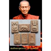 ราคา พระสมเด็จวัดระฆังสกุลวังเนื้อกังไสแตกลายงา คละพิมพ์ขนาดใหญ่พิเศษ ๒๔๑๑#พระเครื่อง#พระผงพุทธคุณ (22425648467)