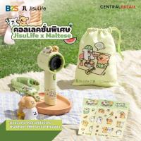 ราคา JISULIFE พัดลมพกพา รุ่น PRO1 สี MALTESE MALON (48703459768)