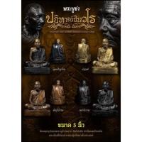ราคา พระบูชา พระอาจารย์นำ ชินวโร วัดดอนศาลา รับประกันแท้สากล (17457837938)