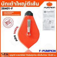 ราคา pumpkin บักเต้าใหญ่ F-PUMPKIN รุ่น 28401-F รูปทรงพอเหมาะแก่การจับถนัดมือ บักเต้าตีเส้น บักเต้าใหญ่ตีเส้น (26376447124)