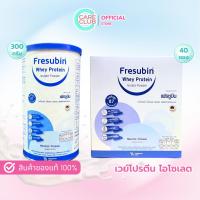 ราคา Fresubin Whey Protein Isolate Powder 300 กรัม / 40 ซอง เฟรซูบิน เวย์โปรตีน ไอโซเลทชนิดผง (20145207463)