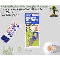 ราคา ยาทาแผลต้นไม้ จากญี่ปุ่น ยาทาแผลฝาสีน้ำเงิน 100g. (7553304549)