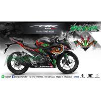 ราคา สติ๊กเกอร์แต่งลายรถ All New CBR150R รอบคัน ลาย ยักษ์ Zayu (10522244720)