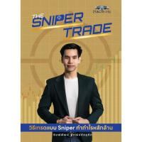 ราคา (BookZone) : หนังสือ The Sniper Trade วิธีเทรดแบบ Sniper ทำกำไรหลักล้าน (52359731016)