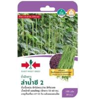 ราคา เมล็ดพันธุ์ ถั่วฝักยาว ลำน้ำชี 2 ตราศรแดง (27358023552)