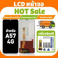 ราคา LCD ใช้ได้กับ Oppo A57 4G จอ+ทัชจอชุด อะไหล่มือถือ คุณภาพสูง หน้าจอ สำหรับ ออปโป้ a57 4g,CPH2387 แถมชุดไขควง เเถม กาว (24984470563)