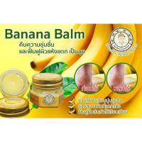ราคา ครีมกล้วยหอมทาส้นเท้าแตก (2317312713)